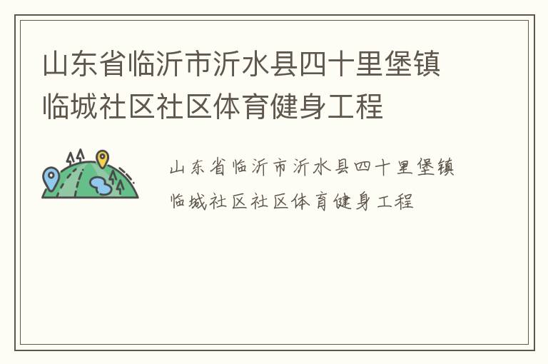 ɽ��ʡ��������ˮ����ʮ�ﱤ���ٳ���������������������