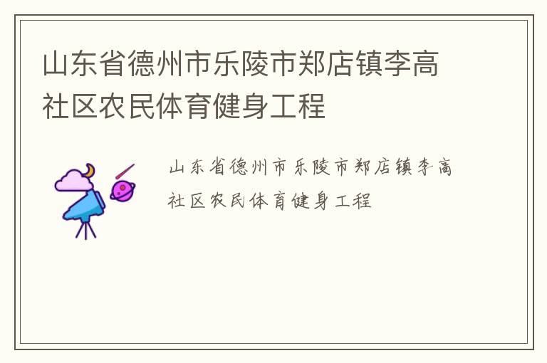 ɽ��ʡ������������֣�����������ũ��������������