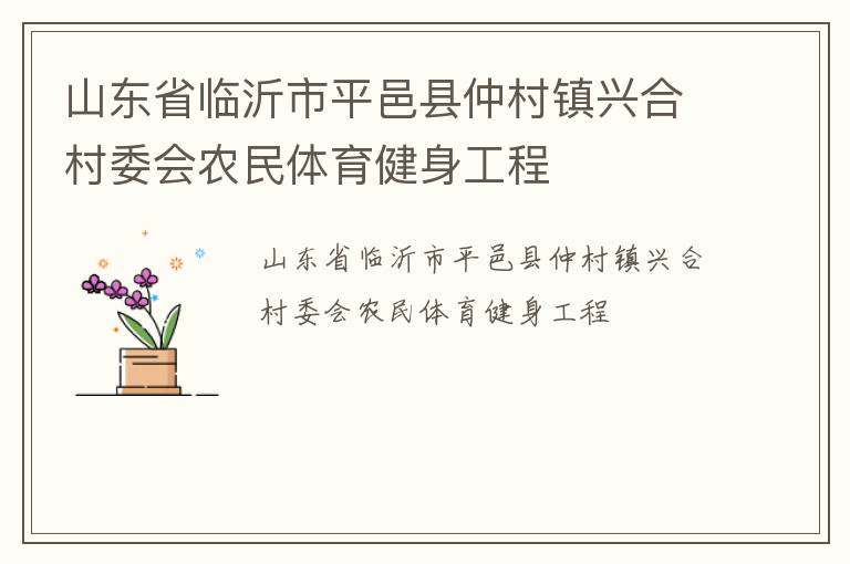 ɽ��ʡ������ƽ�����ٴ����˺ϴ�ί��ũ��������������