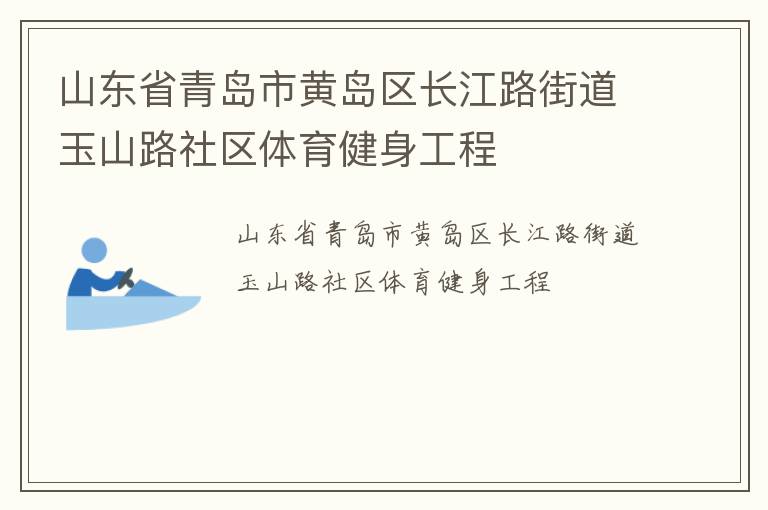 ɽ��ʡ�ൺ�лƵ�������·�ֵ���ɽ·����������������