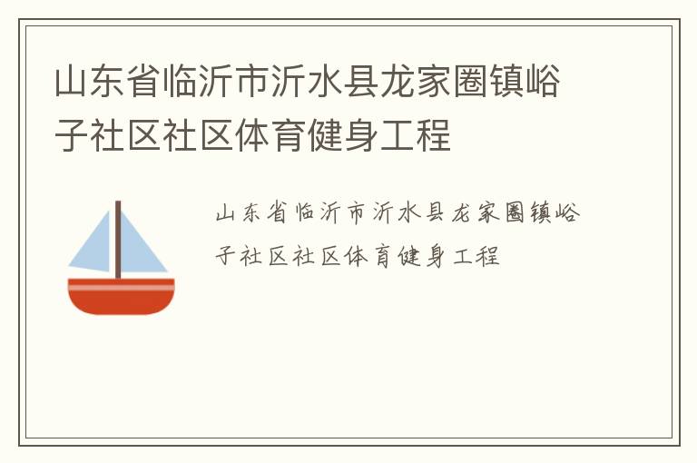 ɽ��ʡ��������ˮ������Ȧ��������������������������