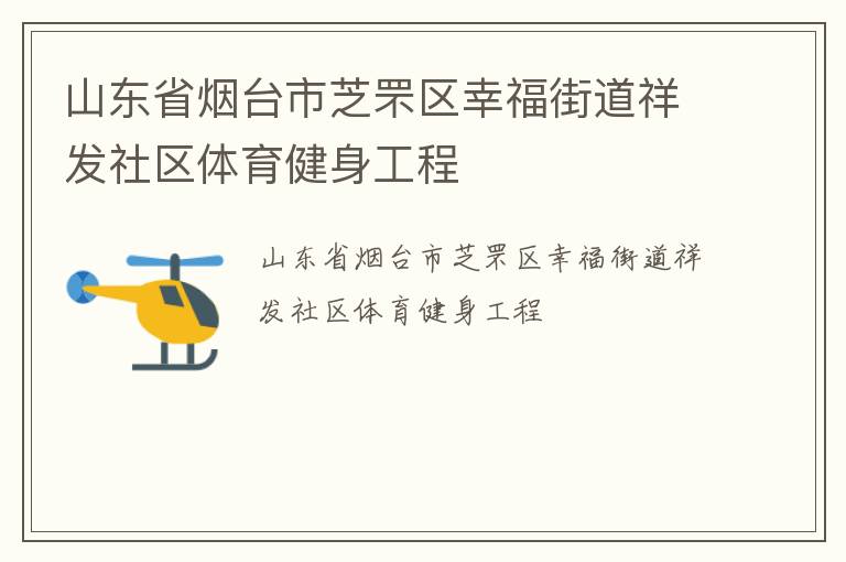 ɽ��ʡ��̨��֥����Ҹ��ֵ��鷢����������������