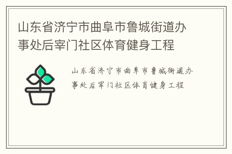 ɽ��ʡ������������³�ǽֵ����´�����������������������