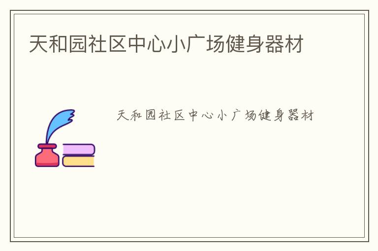 ���԰��������С�㳡��������