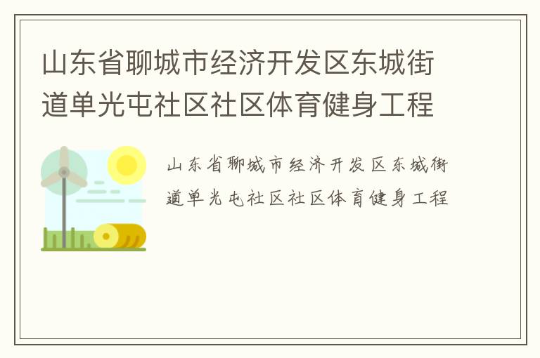 ɽ��ʡ�ĳ��о��ÿ��������ǽֵ���������������������������