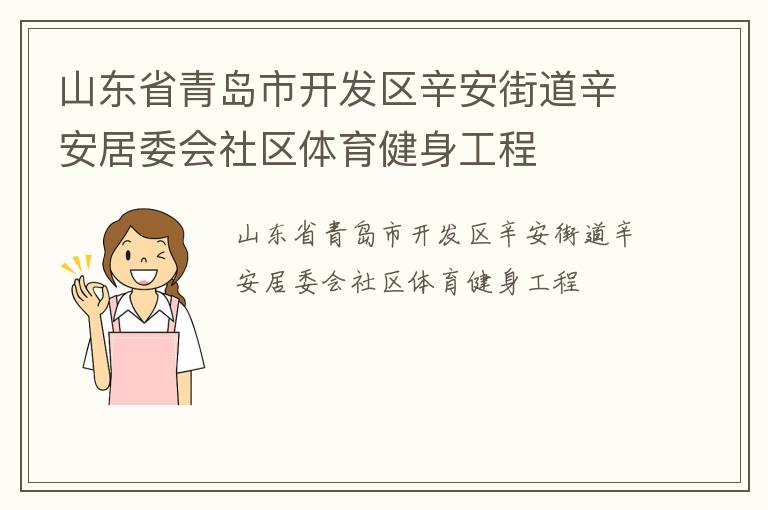 ɽ��ʡ�ൺ�п����������ֵ�������ί������������������