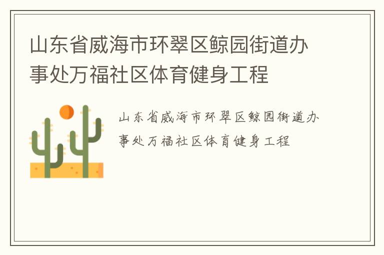 ɽ��ʡ�����л�������԰�ֵ����´�������������������