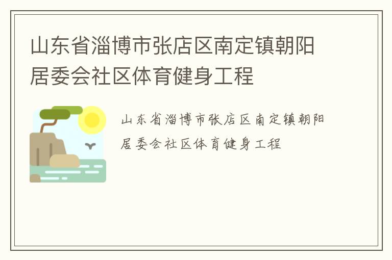 ɽ��ʡ�Ͳ����ŵ����϶�������ί������������������