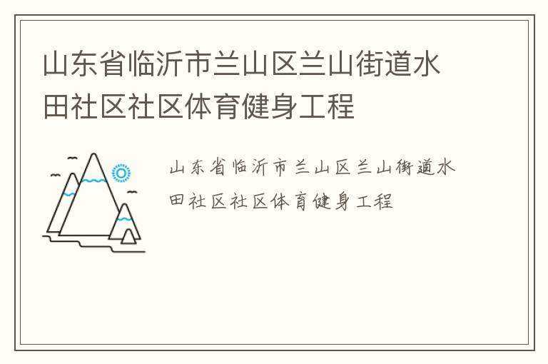 ɽ��ʡ��������ɽ����ɽ�ֵ�ˮ����������������������