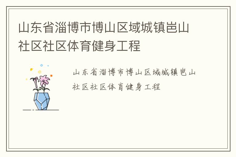 ɽ��ʡ�Ͳ��в�ɽ��������ɽ��������������������