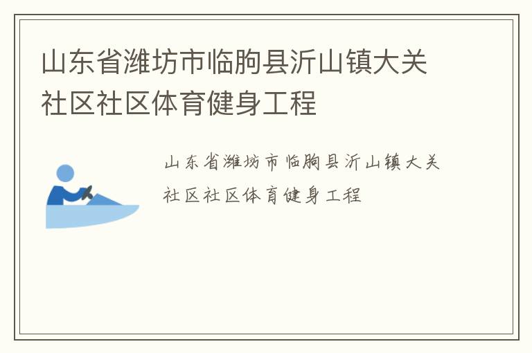 ɽ��ʡΫ������������ɽ������������������������