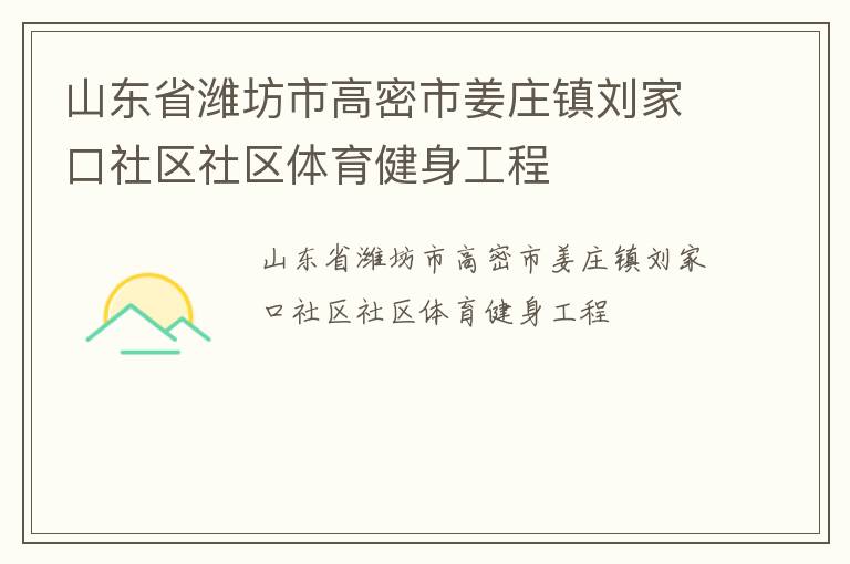 ɽ��ʡΫ���и����н�ׯ�����ҿ���������������������