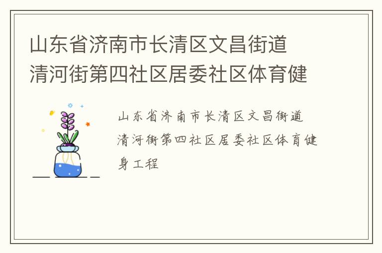 ɽ��ʡ�����г������Ĳ��ֵ�  ��ӽֵ���������ί����������������