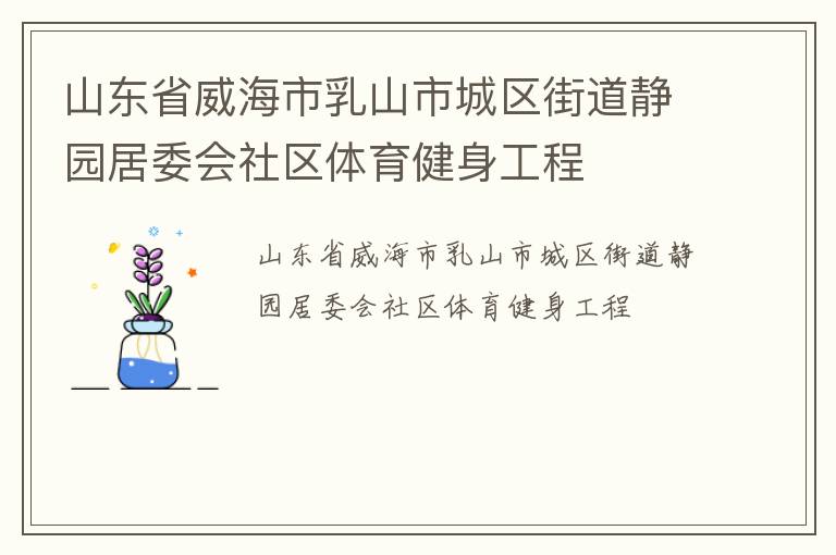 ɽ��ʡ��������ɽ�г����ֵ���԰��ί������������������