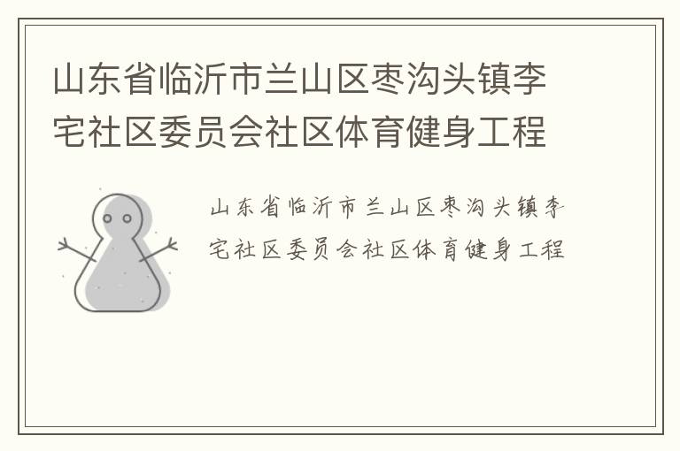 ɽ��ʡ��������ɽ���湵ͷ����լ����ίԱ������������������