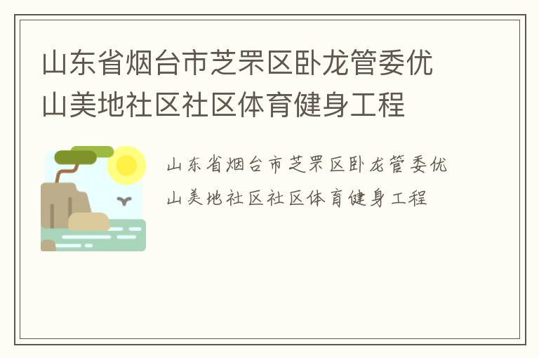 ɽ��ʡ��̨��֥���������ί��ɽ������������������������