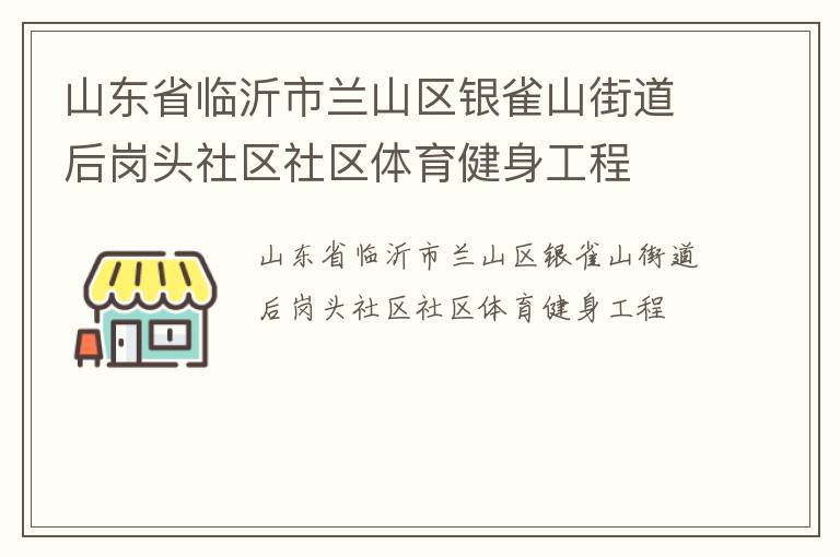 ɽ��ʡ��������ɽ����ȸɽ�ֵ����ͷ��������������������