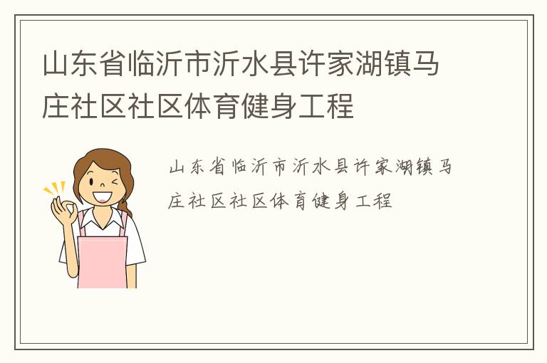 ɽ��ʡ��������ˮ�����Һ�����ׯ��������������������