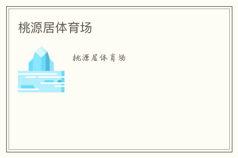 ��Դ��������