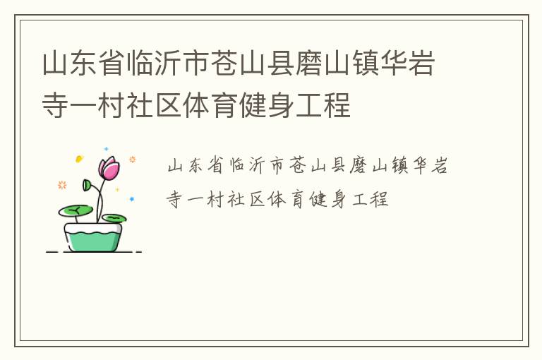 ɽ��ʡ�����в�ɽ��ĥɽ������һ������������������