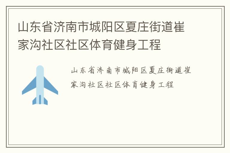 ɽ��ʡ�����г�������ׯ�ֵ��޼ҹ���������������������