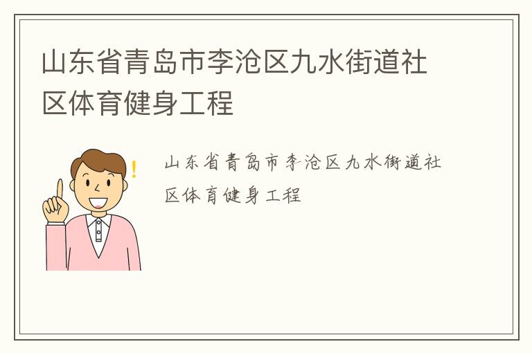 ɽ��ʡ�ൺ���������ˮ�ֵ�����������������