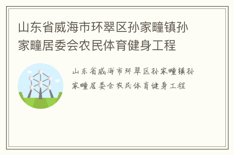 ɽ��ʡ�����л���������������ί��ũ��������������