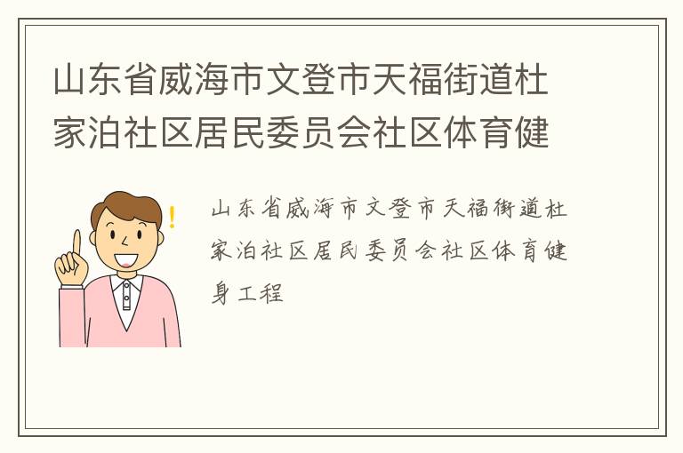 ɽ��ʡ�������ĵ����츣�ֵ��żҲ���������ίԱ������������������