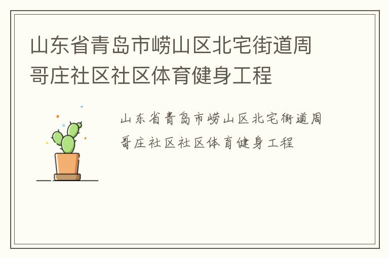 ɽ��ʡ�ൺ����ɽ����լ�ֵ��ܸ�ׯ��������������������