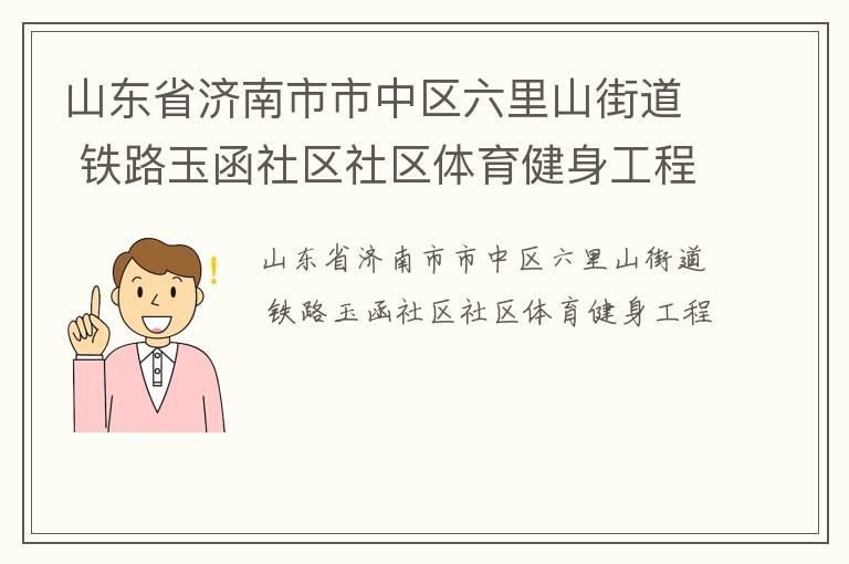 ɽ��ʡ����������������ɽ�ֵ� ��·����������������������