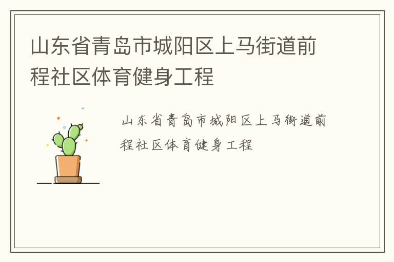 ɽ��ʡ�ൺ�г����������ֵ�ǰ������������������