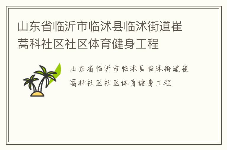 ɽ��ʡ����������������ֵ��������������������������