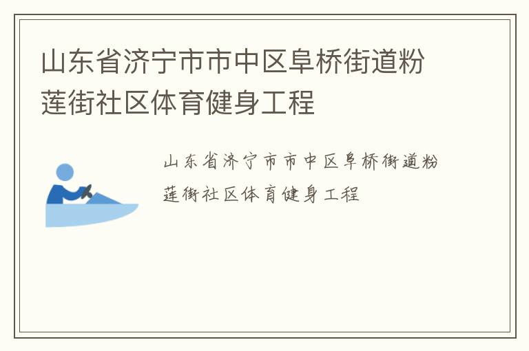 ɽ��ʡ���������������Žֵ�����������������������