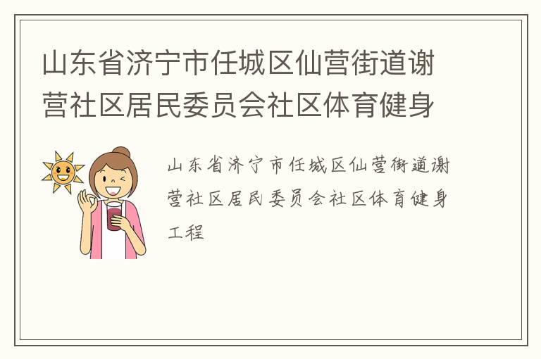 ɽ��ʡ�������γ�����Ӫ�ֵ�лӪ��������ίԱ������������������