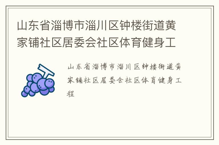 ɽ��ʡ�Ͳ����ʹ�����¥�ֵ��Ƽ���������ί������������������