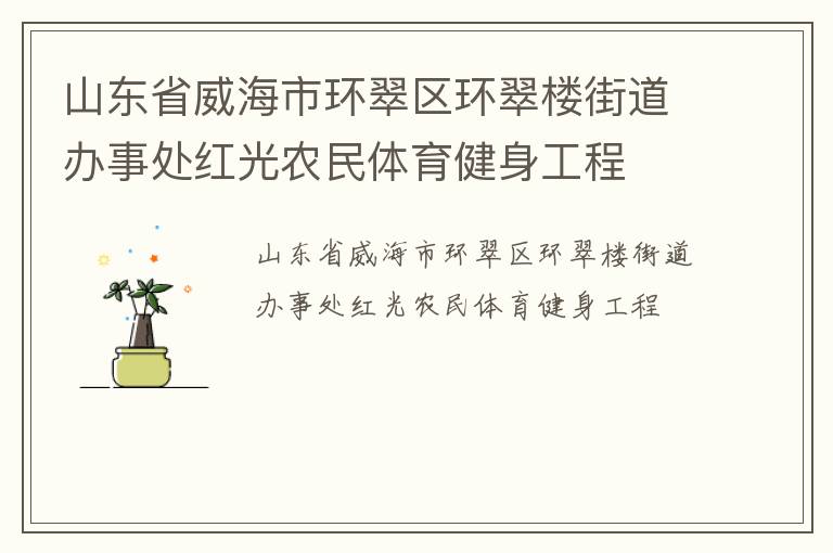 ɽ��ʡ�����л���������¥�ֵ����´����ũ��������������