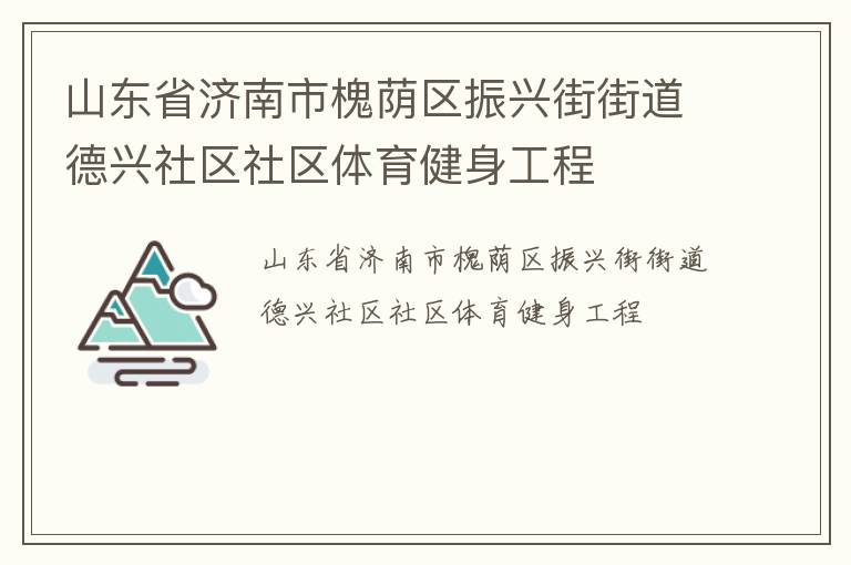 ɽ��ʡ�����л��������˽ֵֽ�������������������������