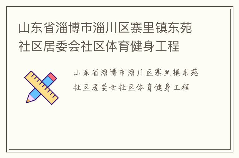 ɽ��ʡ�Ͳ����ʹ���կ����Է������ί������������������