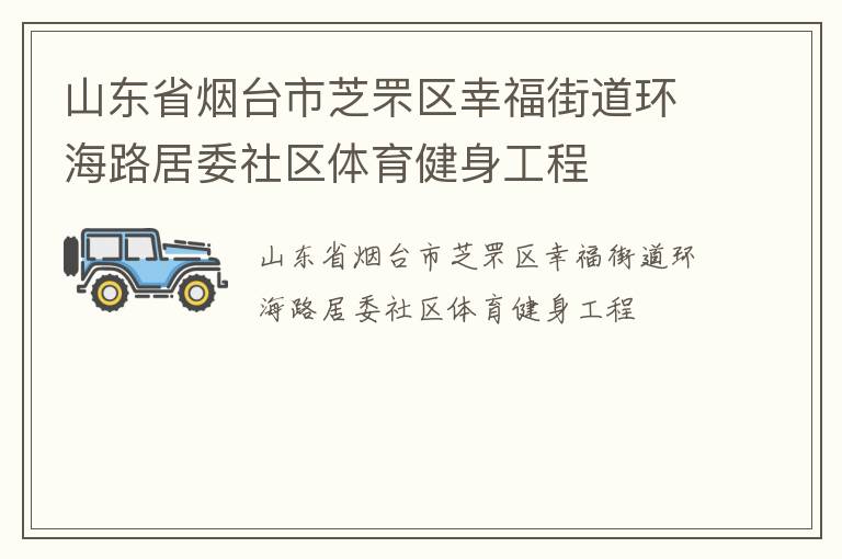 ɽ��ʡ��̨��֥����Ҹ��ֵ�����·��ί����������������