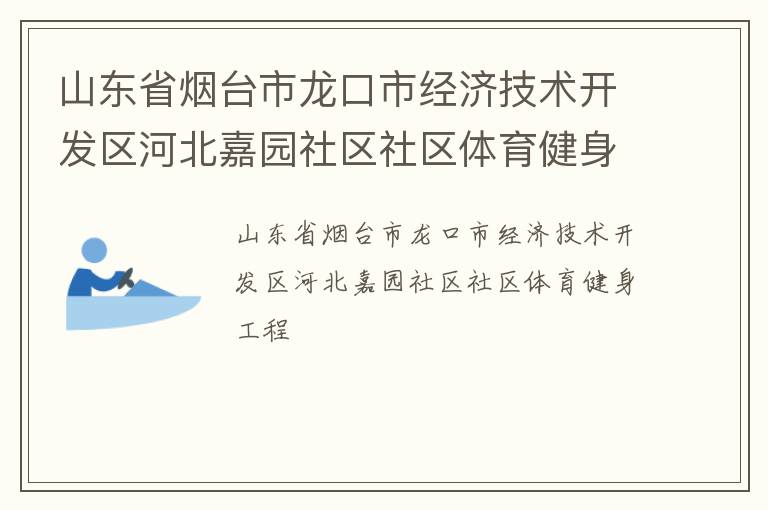 ɽ��ʡ��̨�������о��ü����������ӱ���԰��������������������