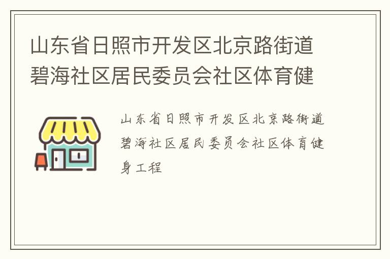 ɽ��ʡ�����п���������·�ֵ��̺���������ίԱ������������������