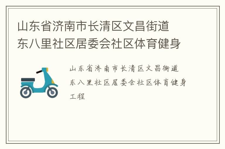 ɽ��ʡ�����г������Ĳ��ֵ�  ������������ί������������������