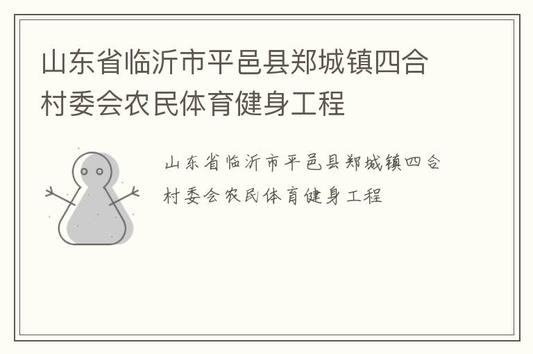 ɽ��ʡ������ƽ����֣�����ĺϴ�ί��ũ��������������