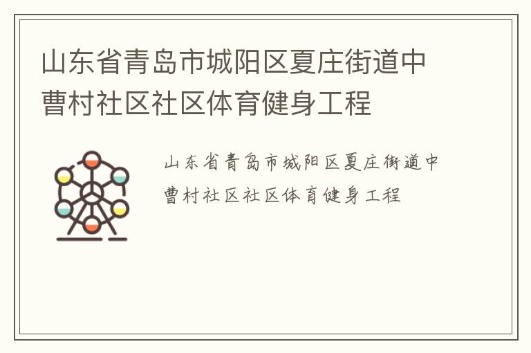 ɽ��ʡ�ൺ�г�������ׯ�ֵ��вܴ���������������������