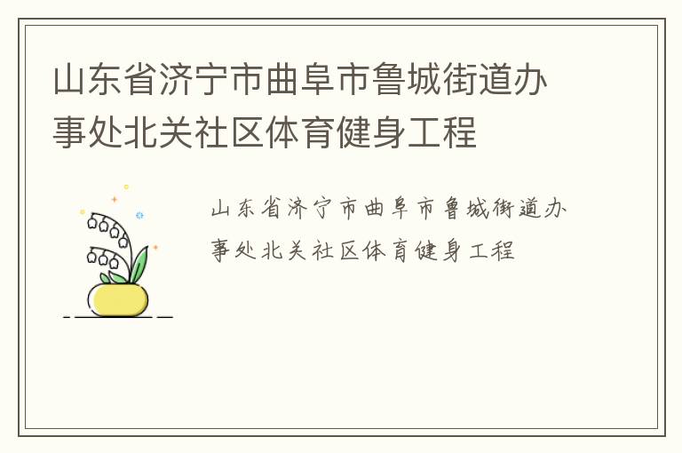 ɽ��ʡ������������³�ǽֵ����´���������������������