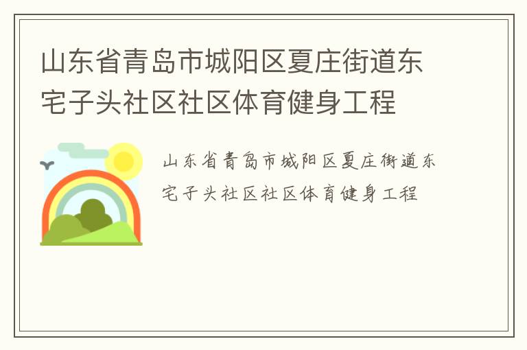 ɽ��ʡ�ൺ�г�������ׯ�ֵ���լ��ͷ��������������������