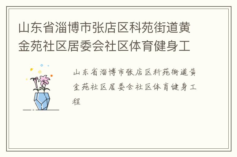 ɽ��ʡ�Ͳ����ŵ�����Է�ֵ��ƽ�Է������ί������������������