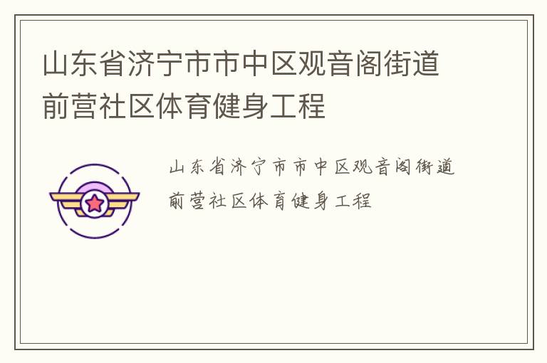 ɽ��ʡ������������������ֵ�ǰӪ����������������