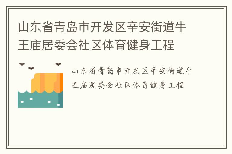 ɽ��ʡ�ൺ�п����������ֵ�ţ������ί������������������