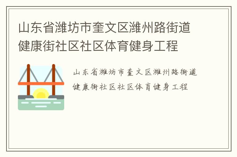 ɽ��ʡΫ���п�����Ϋ��·�ֵ���������������������������